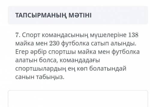 если не провилно ответь бан 