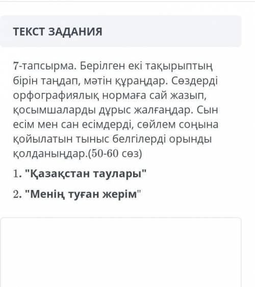 Мопогите СОЧ ПО КАЗАХСКИЙ Текст только чесно 