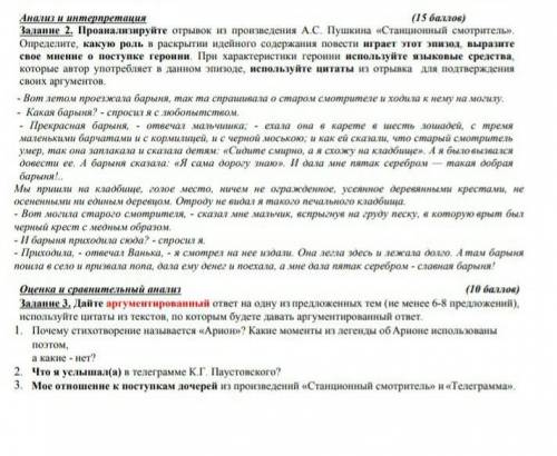 СОЧ ПО ЛИТЕРАТУРЕ НАДО ОЧЕНЬ 