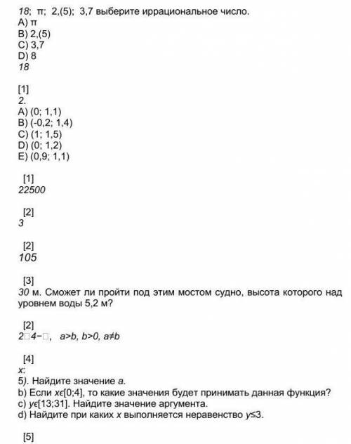 Задания сумативного оценивания за 1 четверть по предмету Алгебра 2 вариант. 