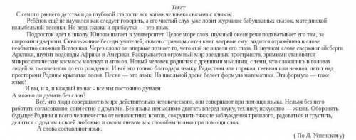 Выпишите 6 ключевых слов из текста Слово о словах