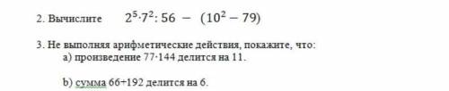 Соч по математики выполните задание