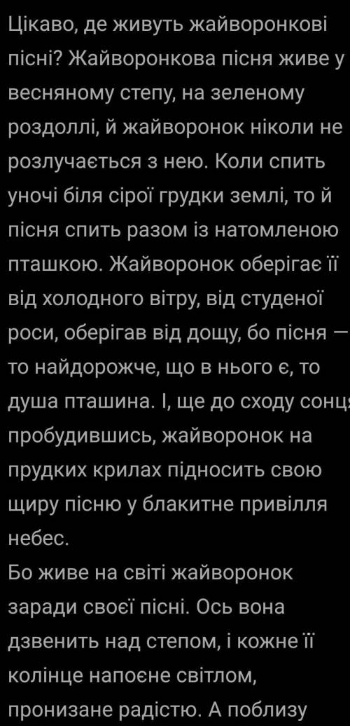 Аналіз твору (прози Жайворонкові пісні Євген Гуцало