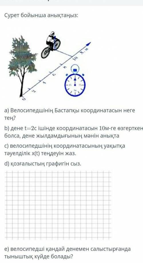Физика тжб 7 класс 1 тоқсан 