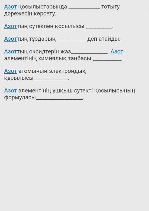 Көмектесіп жіберіңдерші өтініш 