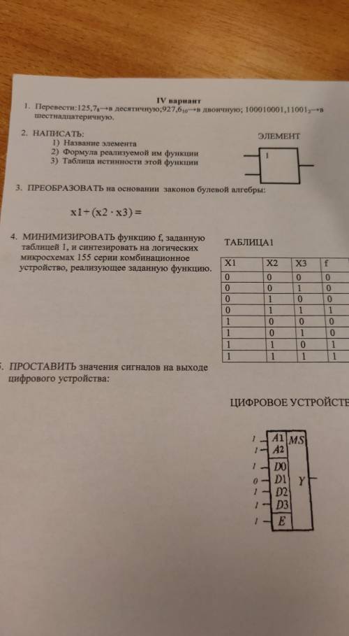 по цифровой схемотехнике 