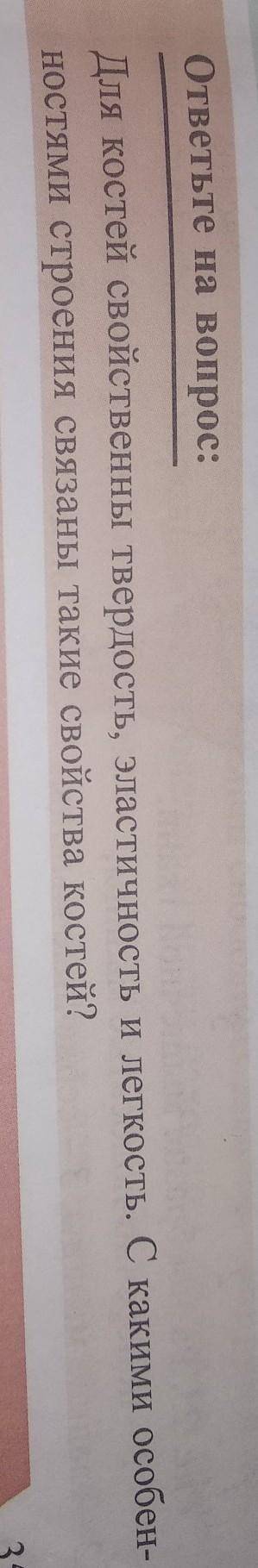ответить на вопрос по биологии.