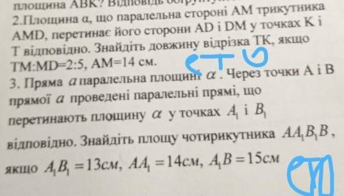 выполните задания за правельный ответ