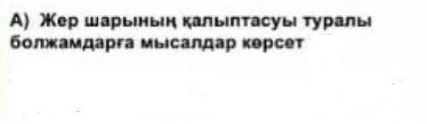 ЖАРАТЫЛЫСТАНУ!КӨМЕКТЕСІҢДЕРШІ МЕЙІНІМДІ АДАМДАР 