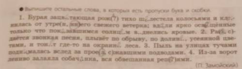 Синтаксический разбор второго и четвертого предложение.