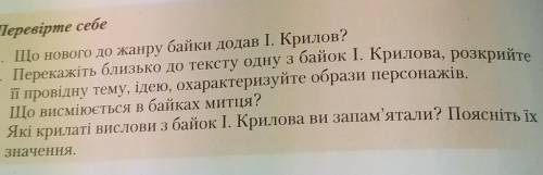 До ть будь ласка! ів, дуже потрібно.