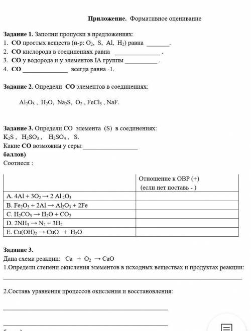 Химия. Окисление. 9 класс