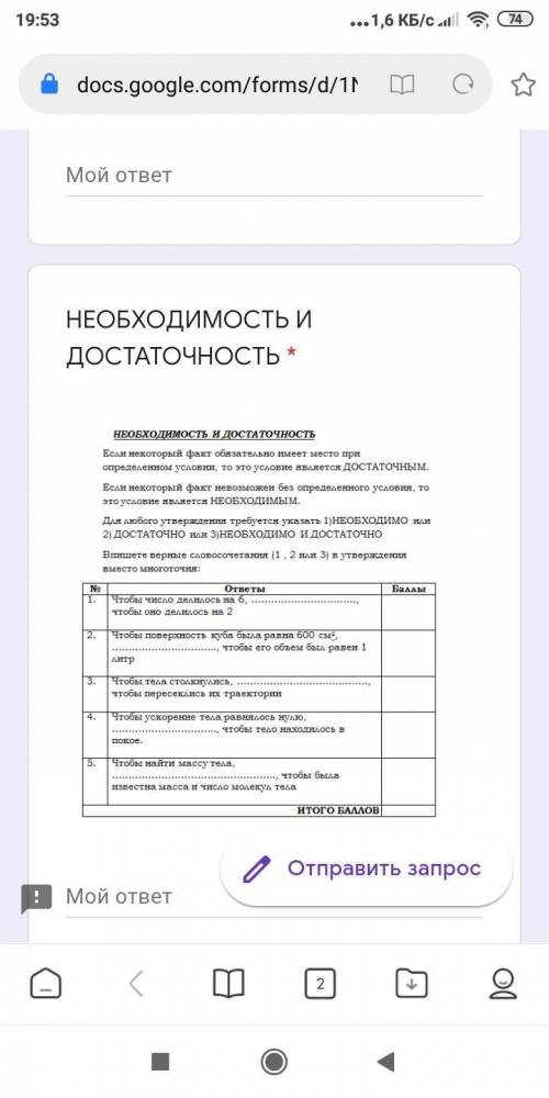 SS.вопрос жизни и смерти задания