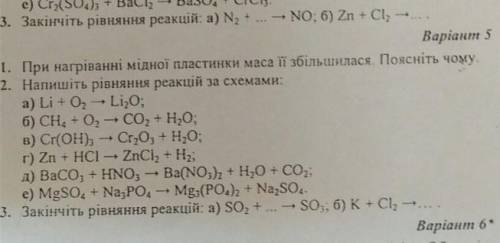 Ximiya please helpНапишите хотя бы одно из них