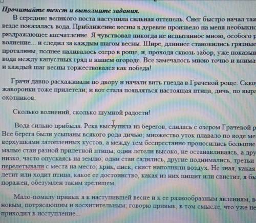 Сформулируйте по прочитанному тексту два вопроса высокого порядка, который предполагает развёрнутый