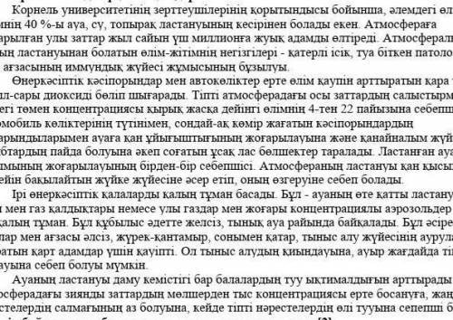 Мәтіндегі үндестік заныңа бағынбайтын сөздер
