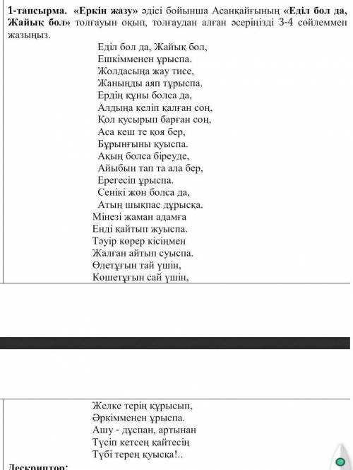Осыған өзіндік түсінген ой керек. Алдың ала рахмет
