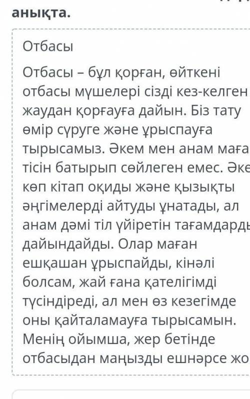 5 А АРМАНҚҰТЫМБЕТОқушыBilimLevel 0%0Жеке кабинетOnline MektepКестеҮй тапсырмасыМұғаліммен байланысК