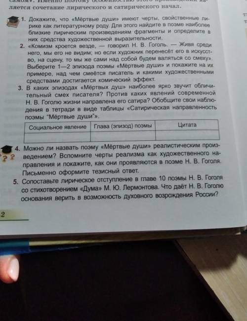 Русская литература номер 3 и 5