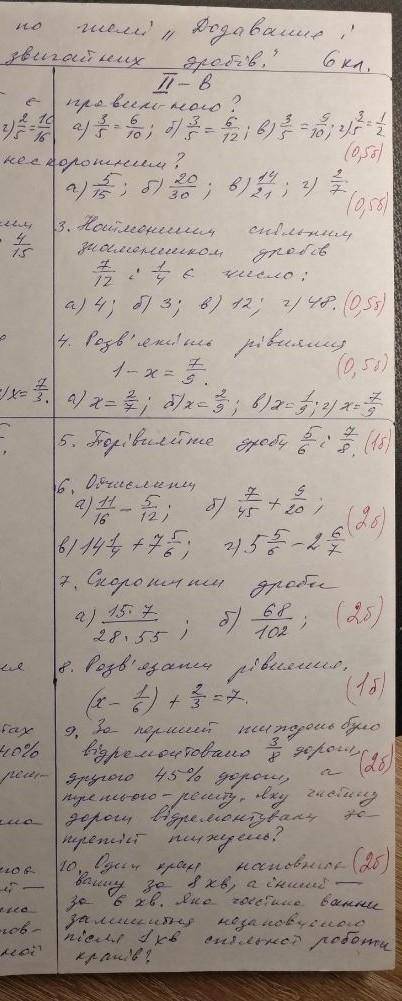 До ть у меня К.р Варіант 2Віддам все до 9:50