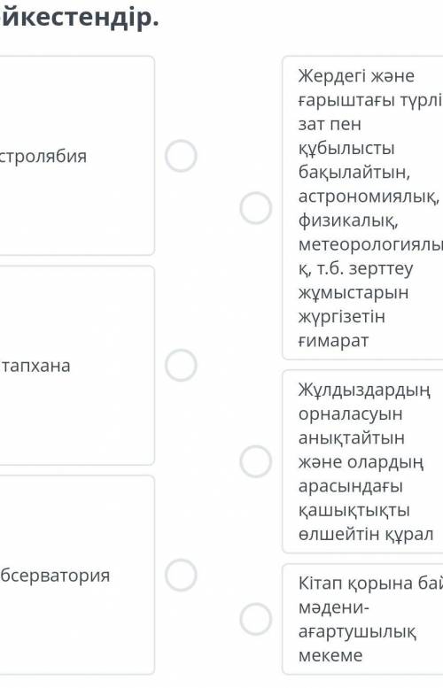 История пәнінен өтініш көмек берш