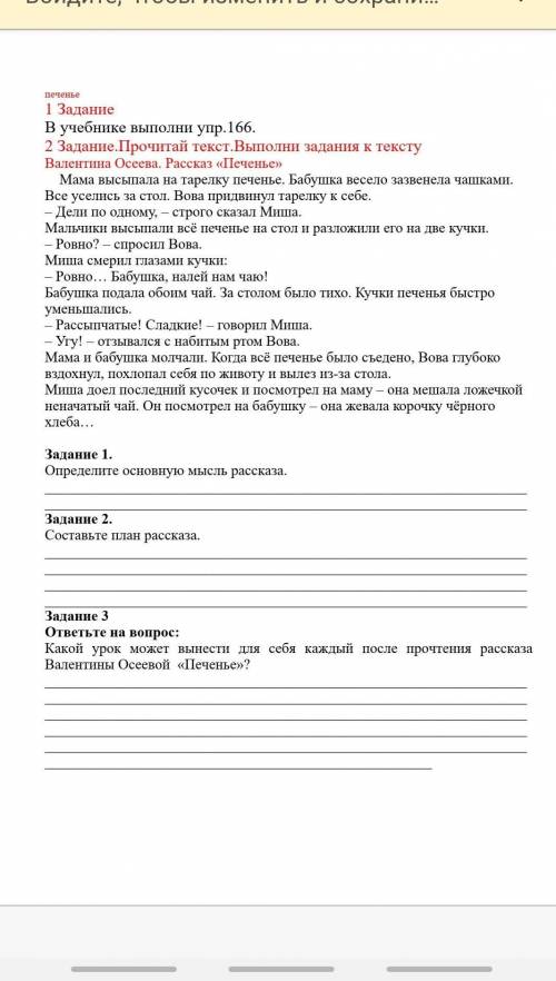 Выполните 3 задания без задания в учебнике