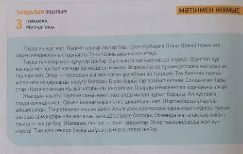 Фото это текст по которому надо составить Диалог.