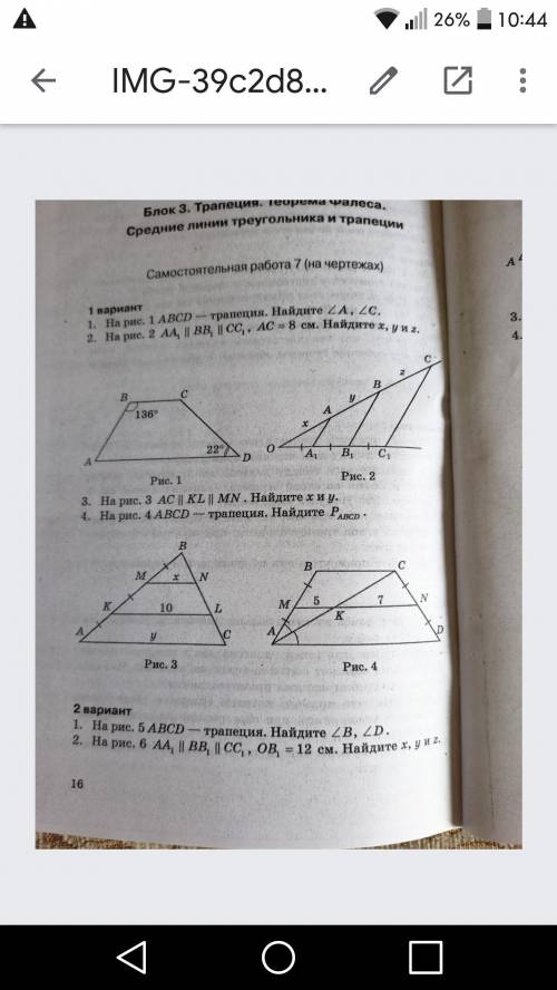ABCD трапеция, ВС||АD ABC=136° ADC=22° Найти Углы А и С Решите