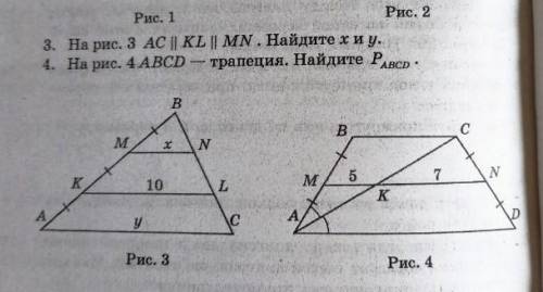 AC паралельно KL параллельно M. Найдите x и y. Kl=10см умоляю. 3 задание рисунок 4