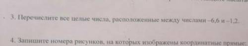 Номер это у меня СОЧ по математике