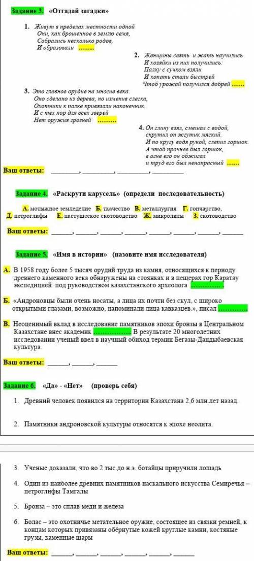 Помгите соч по истории Казакстана