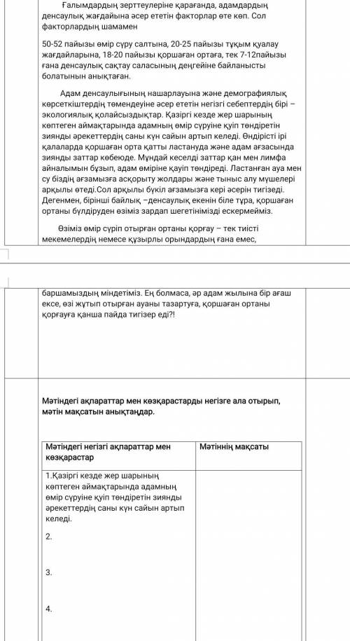 5 негізгі ақпаратпен 5 мақсатты жазу керек КӨМЕКТЕСІНДЕРШІ 