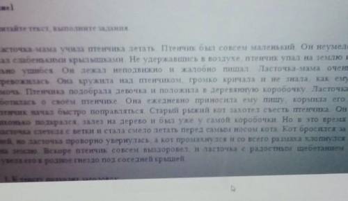 6. Составьте 1 тонкий» и 1 столстый» вопрос по прочитанному тексту. памагите мне нужно тэст