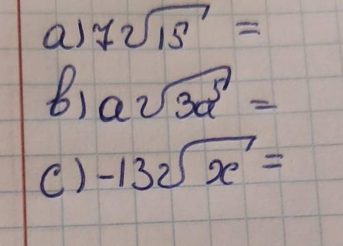Внести множитель под знак корня: а) 7√15 ; б) а√3а⁵ ; с) -13√х.