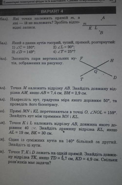 кто что знает матем 7 клас​