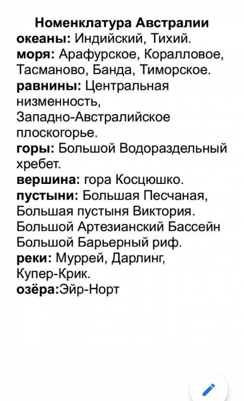 Отметить географические объекты на контурной карте