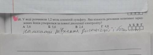 Хімія ві на фото +написати рівняння дисоціації і обчислити
