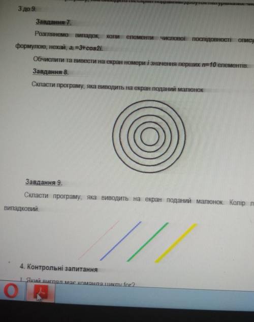 Пупсики задание, Паскаль 