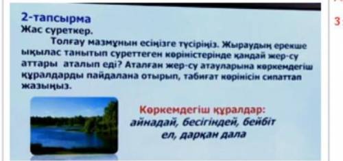 көмек керек осыны кім біледі 