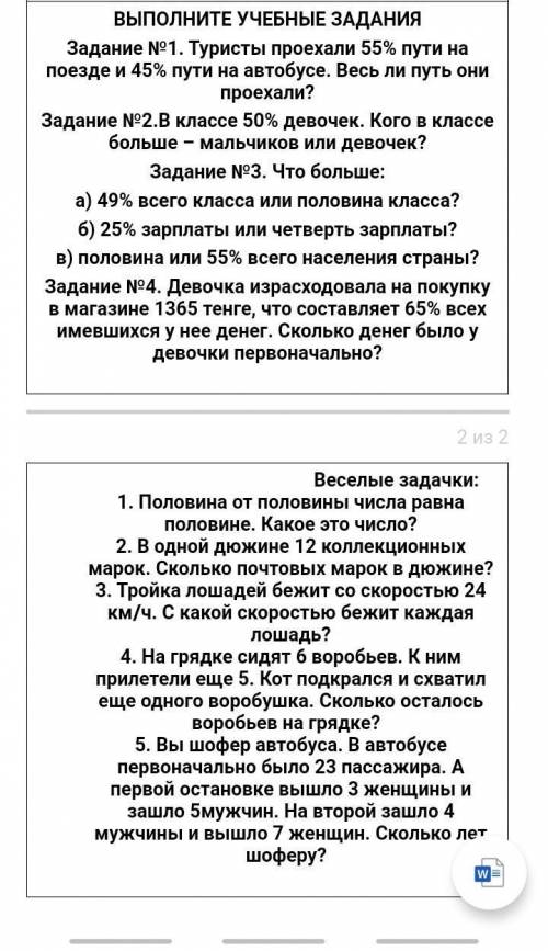 Решите :((( и лучший ответ