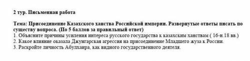 Присоединение Казанского ханства к Российской империи