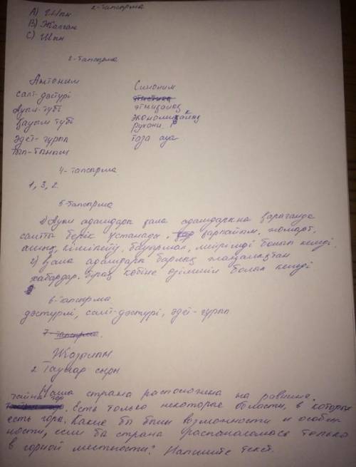 ( )КАЗАХИ ПЕРЕПИШИТЕ ТЕКСТ В ЭЛЕКТРОННЫЙ ВИД РЕШАТЬ НИЧЕГО НЕ НАДО ПРОСТО ПЕРЕПИСАТЬ
