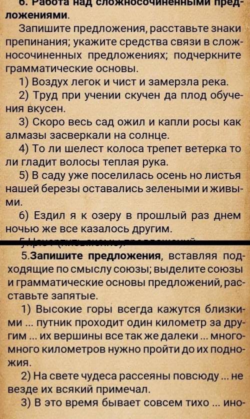 решить русский язык 9 класс 