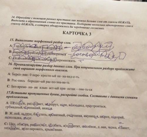 Сделайте ЭТА НАДО К ЗАВТРАШНЕМУ ДНЮ УМАЛЯЮ