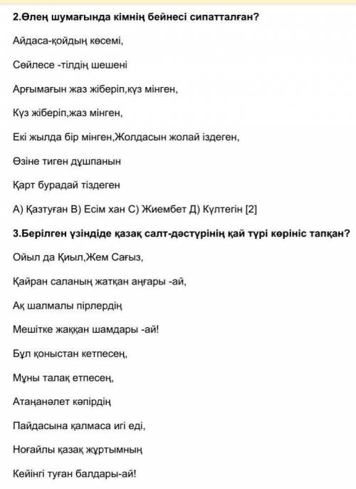 класс не могу сделать каз.лит.