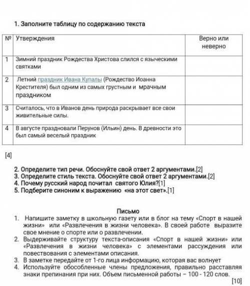 с сочем по русскому языку бонусом тому кто решит