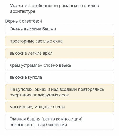 Если что то что желтым выделено это не ответ