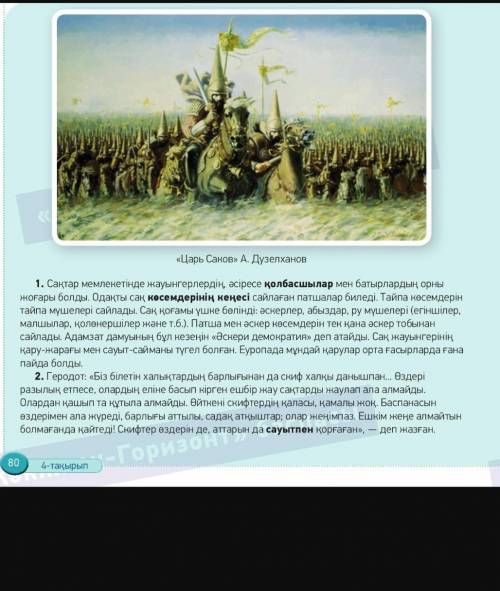 5 вопрос по теме, сактар матинмен жумыс.