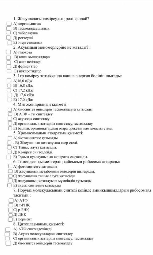 Көмектесе аласындарма биология​