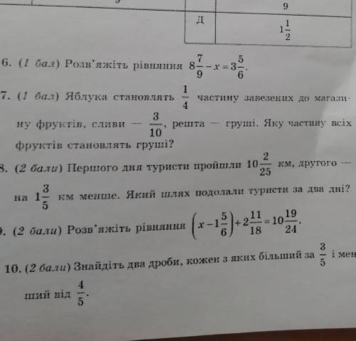 Можете решить Это кр, и можете их росписать. 